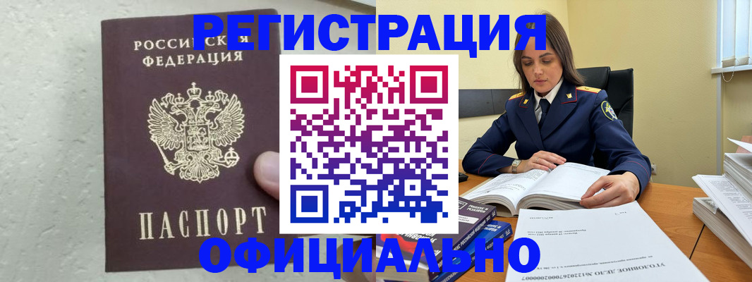 прописка от собственника в Тулуне