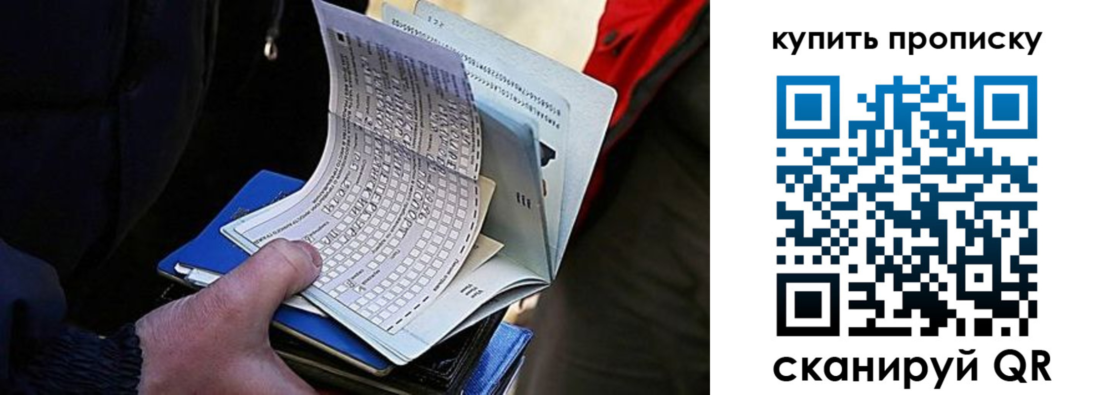 прописка для кредита в Тулуне