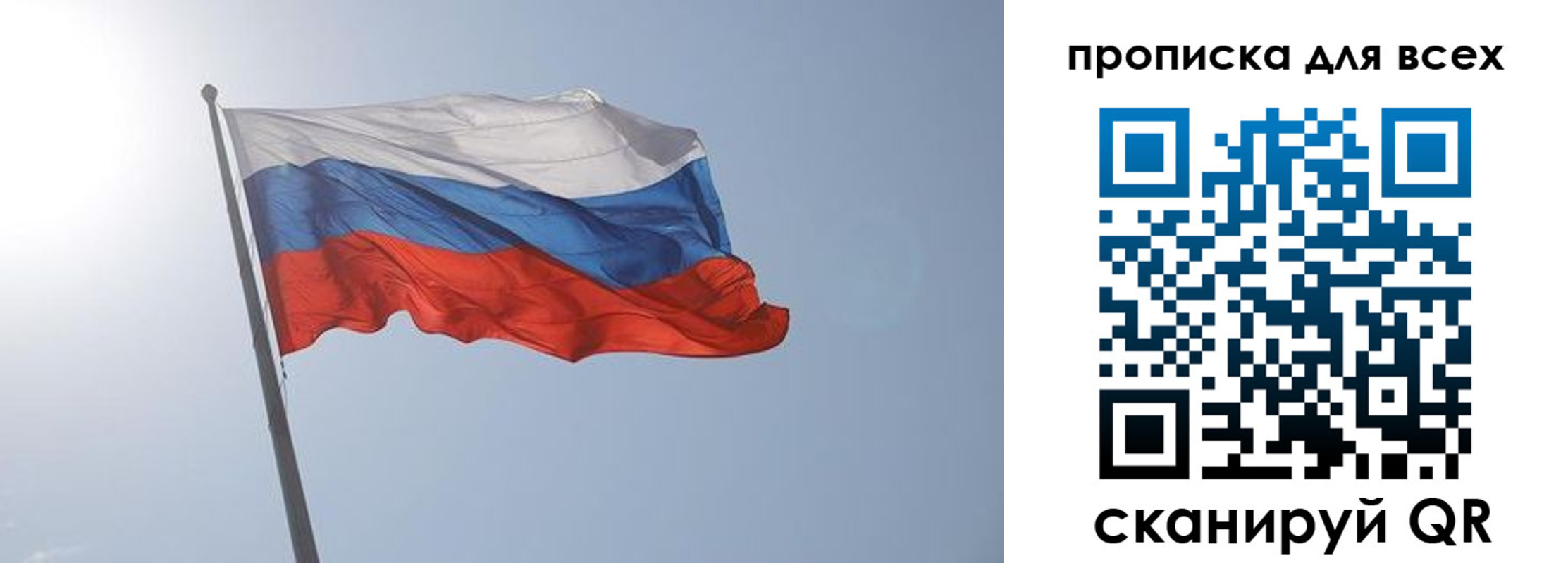 прописка штамп в Тулуне