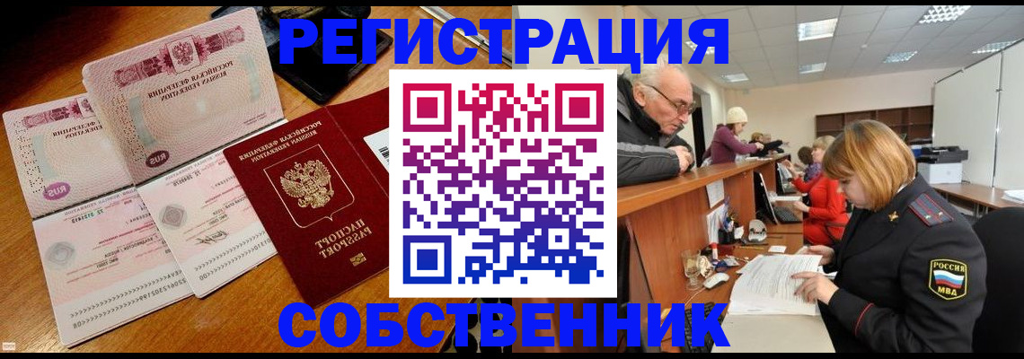 прописка иностранных граждан в Тулуне