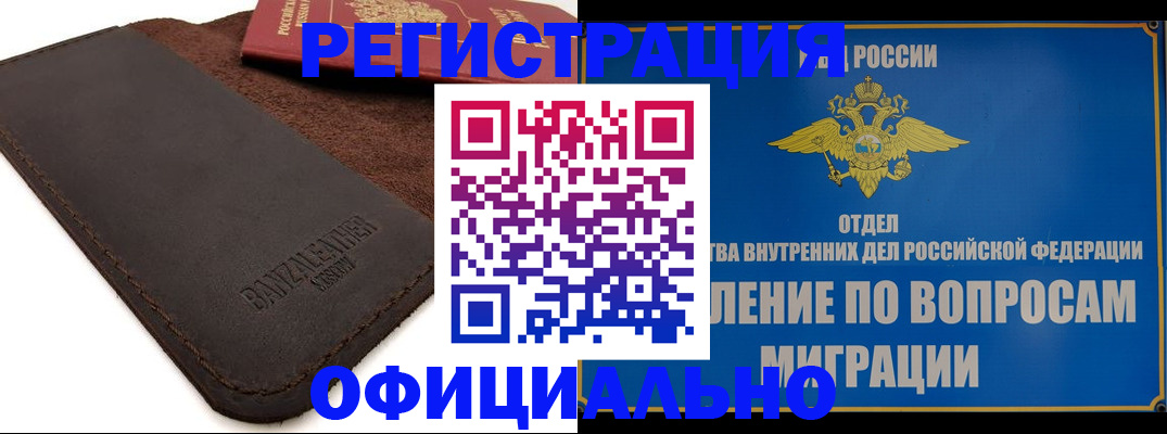 прописка гарантия в Тулуне