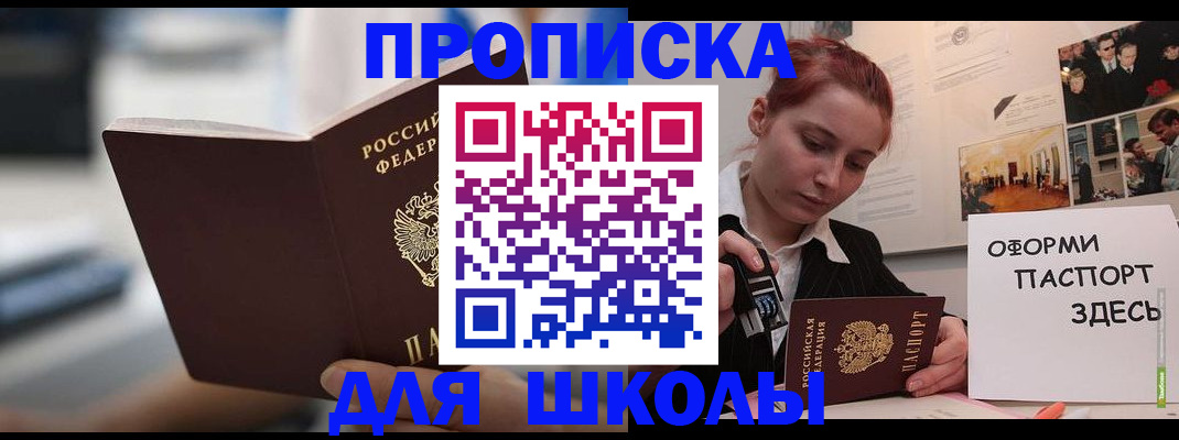 прописка иностранных граждан в Тулуне