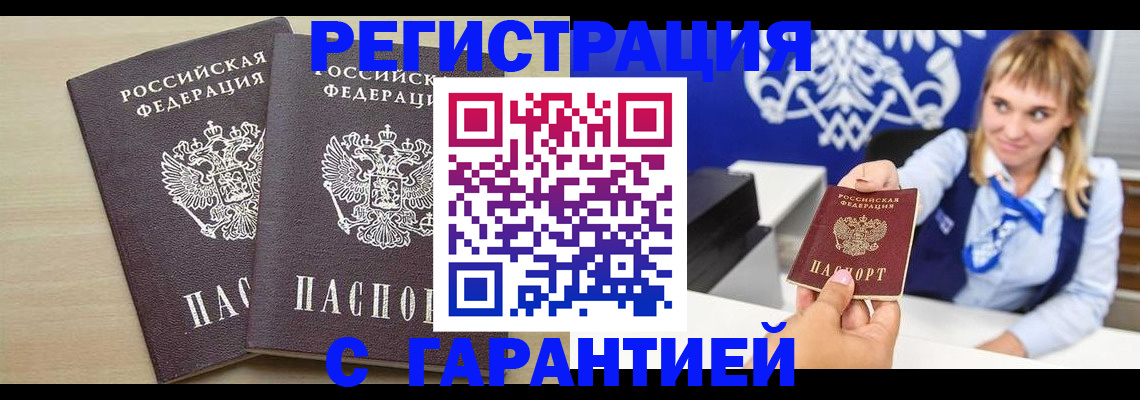 прописка иностранных граждан в Тулуне